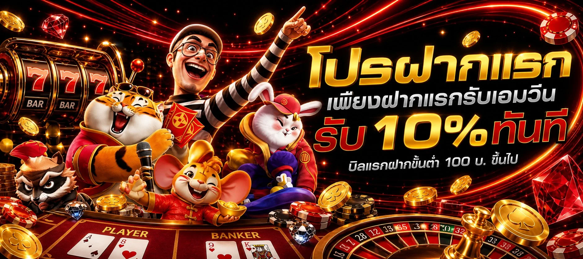 สล็อตออนไลน์ FLASHX รวมค่ายเกมชั้นนำครบวงจร