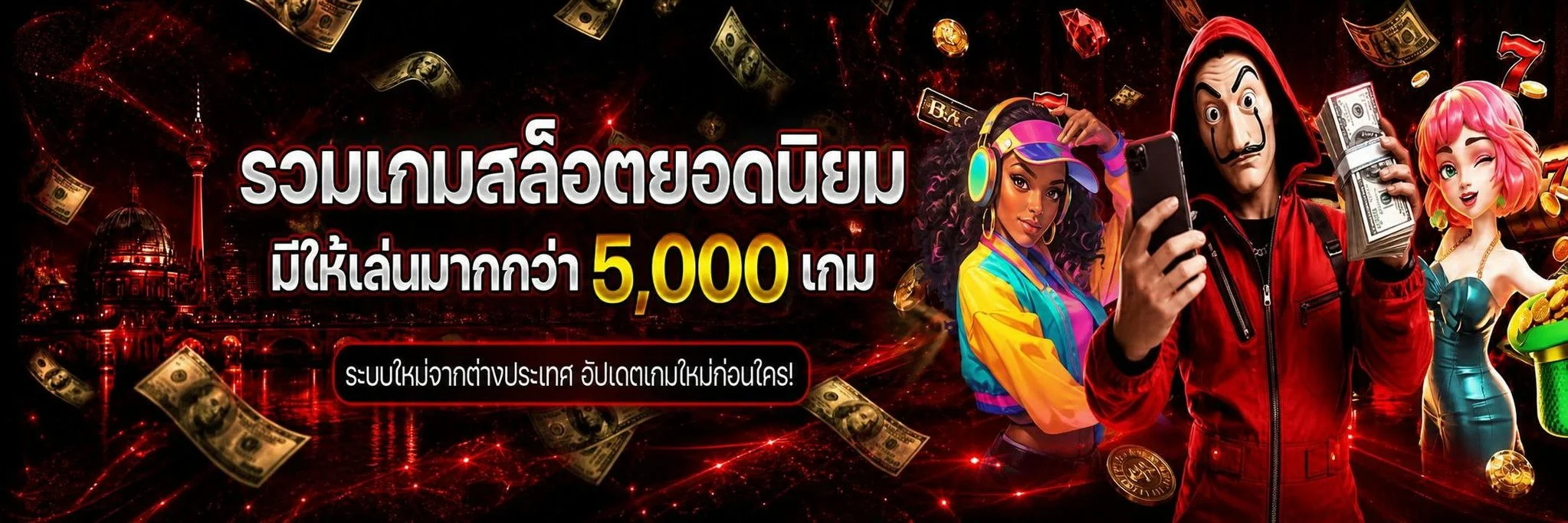 สล็อตเว็บตรง FLASHX รวมเกมสล็อตแตกง่ายจากทุกค่ายดัง