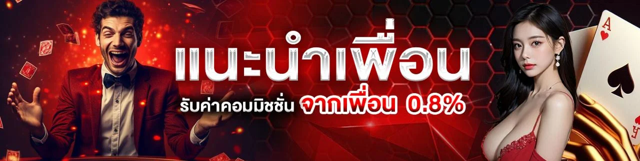 คาสิโนออนไลน์ FLASHX เล่นบาคาร่าสดกับดีลเลอร์จริง