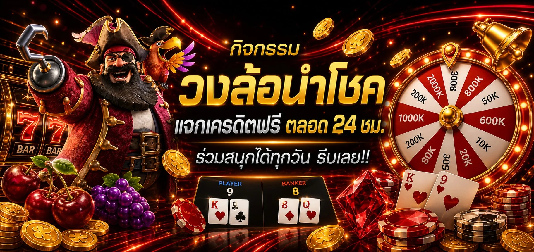 โปรโมชั่นต้อนรับสมาชิกใหม่ FLASHX สล็อตเว็บตรง